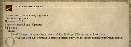 Pillars of Eternity - Один в поле воин. Соло прохождение «Pillars of Eternity» на "пути проклятых", часть четвёртая