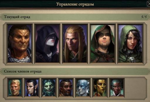 Pillars of Eternity - «Pillars of Eternity II: Deadfire»: «Путь проклятых» (часть первая) Pillars of Eternity - «Pillars of Eternity II: Deadfire»: «Путь проклятых» (часть первая)